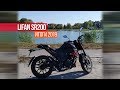 LIFAN SR200 Итоги Первого Мотосезона [4500 км]