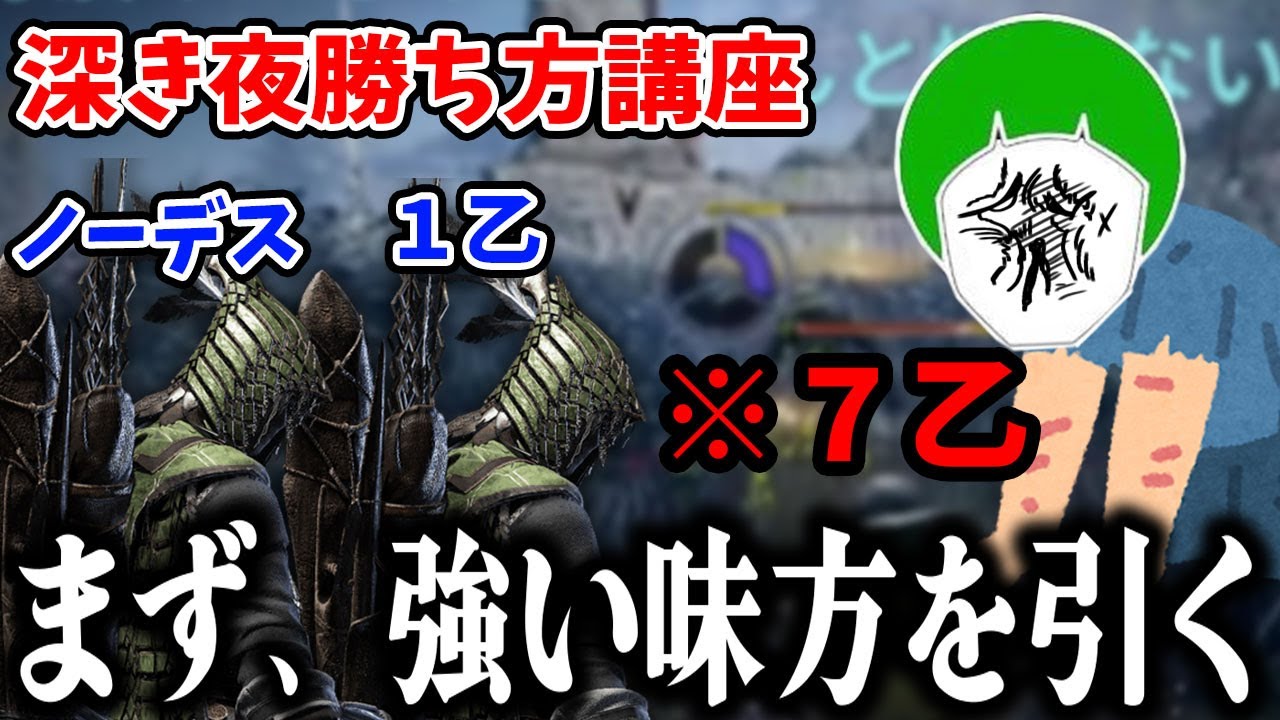 【愛の戦士】深き夜の勝ち方を実演してくれた兆し回【2025/11/25】