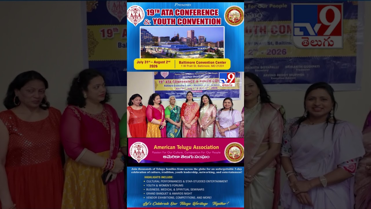 19TH ATA CONFERENCE & YOUTH CONVENTION |American Telugu Association| Baltimore Convention Center-TV9