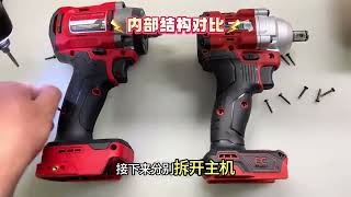 对比评测拆解两款冲击扳手，罗特VS大有，到底谁更强 #拆解 #锂电工具 #罗特电扳手 #电扳手 #罗特电动工具