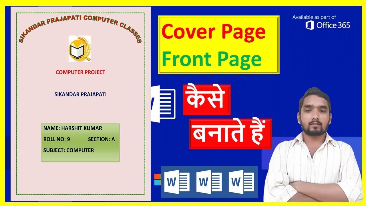 How to Make Front Page Design in Ms word || Design Front Page in Ms