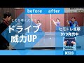 【衝撃】ヒモを巻くだけでドライブの威力UP！｜ヒモトレ卓球【卓球知恵袋】
