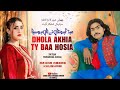 Hontan tay na hosiya  azhar abbas khushabi super hit song  official new viral