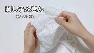 なっつん様　リピート割　4つまとめて　襤褸　継ぎ接ぎ刺し子 なっつん様 リピート割 4つまとめて 襤褸 継ぎ接ぎ刺し子 なっ
