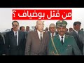 شهادات من قتل بوضياف