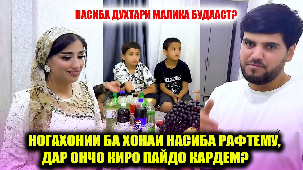 Бе огохи ба хонаи Насиба рафтем! Хакикати марги шавхараш аз забони ду писараш!