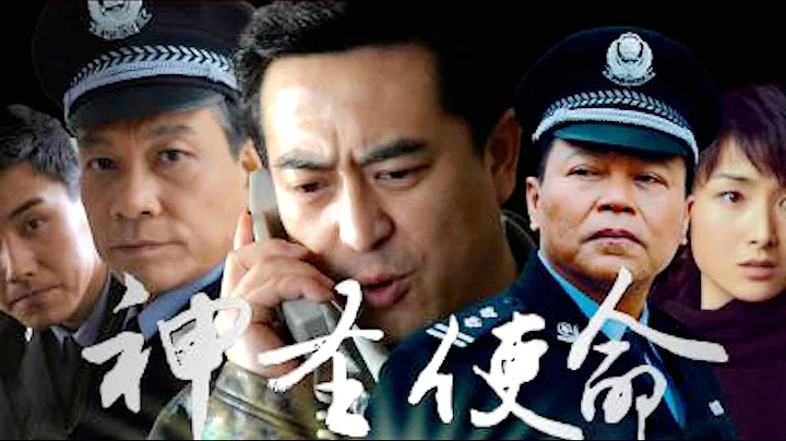 一口氣看完經典警匪劇《神聖使命》，膾炙人口的掃黑大片！ - 天天要聞