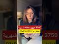 3750 كرون مكافأة شهرية لهؤلاء 