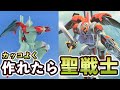 アニメ劇中のスタイルとは程遠い旧1/72ビルバインを超改造で作中初登場時のように一刀両断！【イラスト風模型】