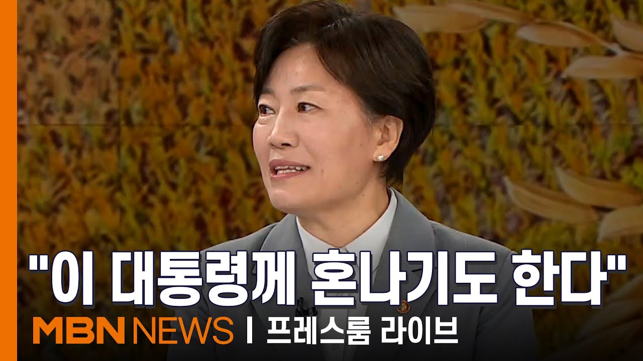 송미령 "미국 대두 수입 고려 안해. 국산 콩도 남아" [프레스룸 라이브]