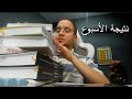 ازاي أنقذت مخطط أسبوعي رغم ظرف مفاجئ ؟