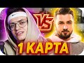 БУСТЕР ИГРАЕТ ШОУ МАТЧ ПРОТИВ ХАРД ПЛЕЯ / BEZOTCA VS HARD LEGION / ПЕРВАЯ КАРТА / BUSTER ROFLS