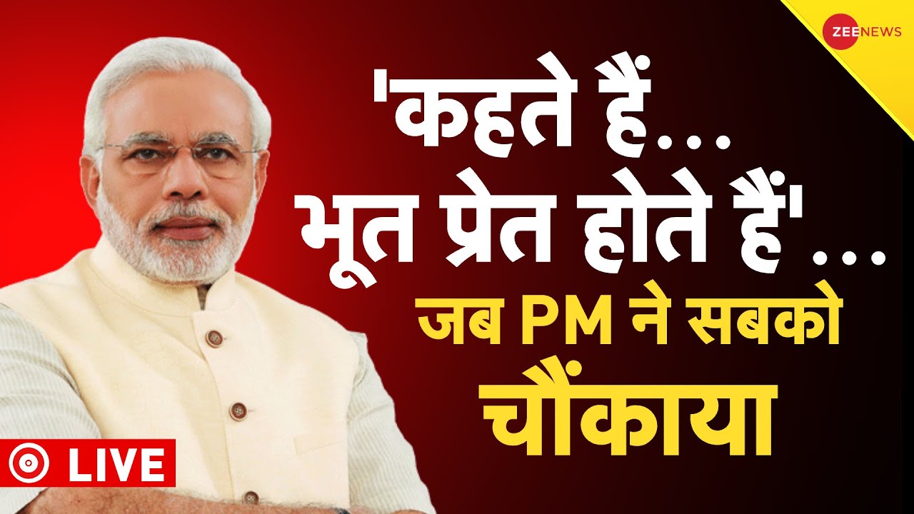 PM Modi Interaction With Students Live Updates: पीएम की छात्रों को ...