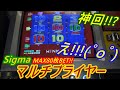 【メダルゲーム】とんでもない高配当!! その予兆はこれだ!!(2020 07 14)