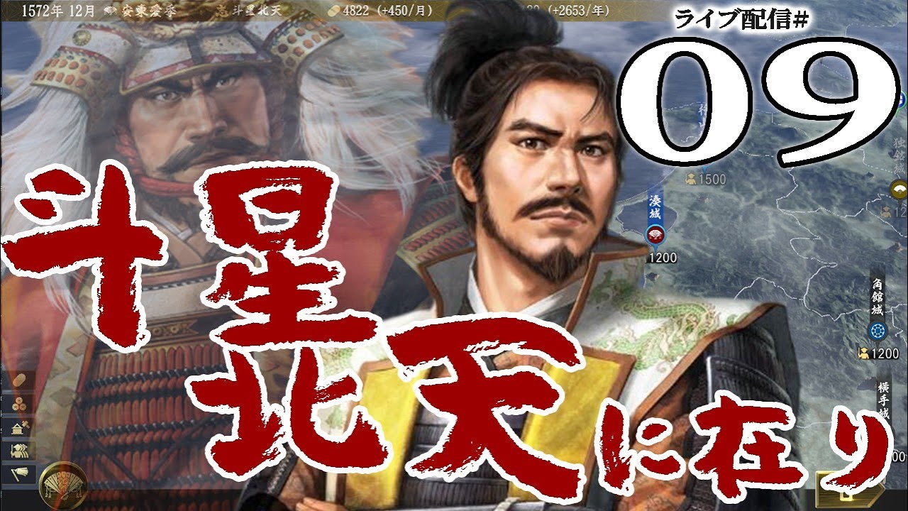 【信長の野望・大志PK実況：安東編09】今夜南部は滅ぶべし！最上勢＋伊達勢で分断南部を制圧、後顧の憂いを断って全軍で上洛だ！