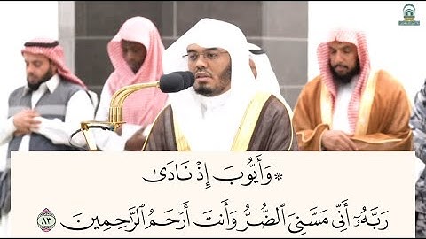 تلاوة أ. د. ياسر الدوسري لما تيسر من سورة الأنبياء من صلاة الفجر 7 ذو القعدة 1445 هـ