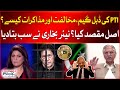 PTI Negotiations Matter | What is The Real Issue? | Nayyar Bukhari Inside News | Breaking News