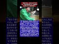 杉良太郎の“売名”は数十億円の自腹。被災地で「売名ですか？」と問う記者を一喝した覚悟の言葉。200人の孤児を救い続けた男の「本当の福祉」とは。
