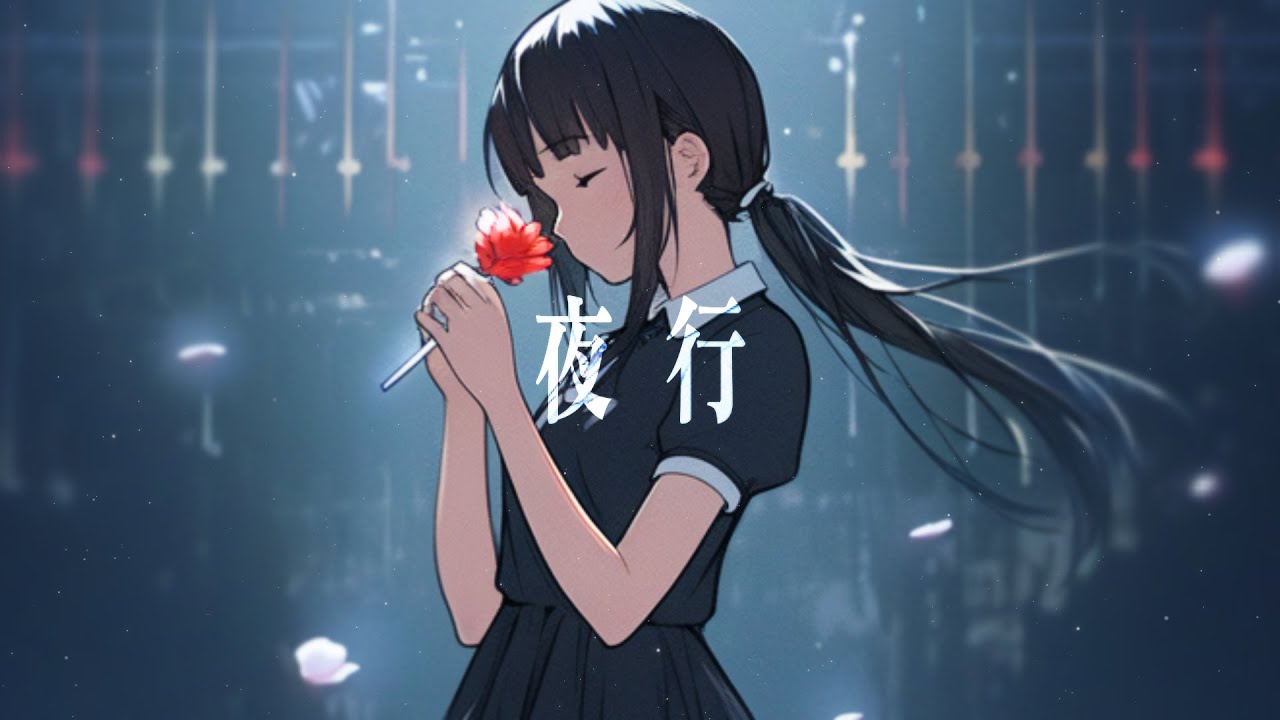 夜行 / 初音ミク