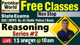 Missing Number - Reasoning  | FREE Non Stop Live Classes | Railway NTPC & Group D Special Classes | screenshot 5