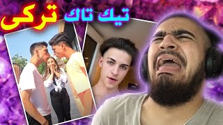 سلاطین پارک ترکی ( تیک تاک ) ?// tiktok