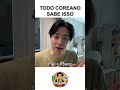 TODO COREANO SABE “PÃO” #culturabrasileira #portugues #coreia #shorts