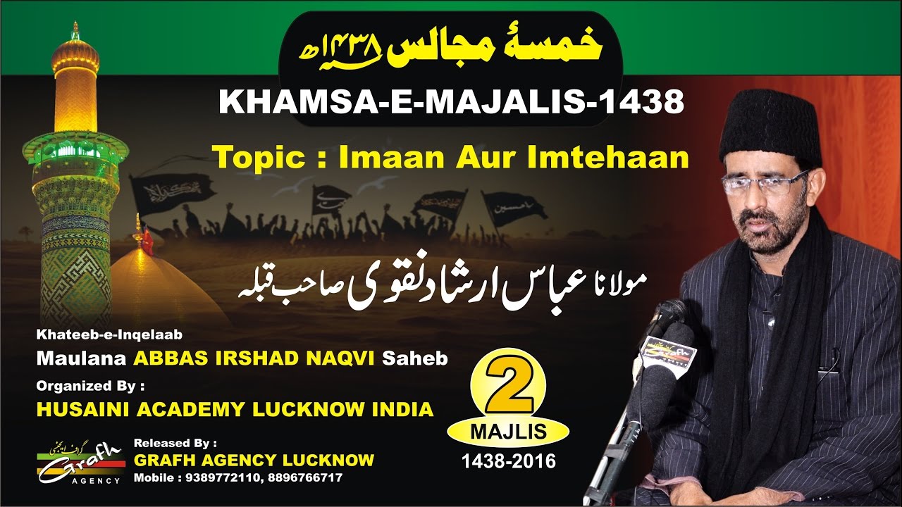 Maulana Abbas Irshad Naqvi | Imaan Aur Imtehaan | 2nd Majlis Khamsa 1438 | Rauza-e-Kazmain Lucknow