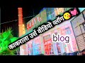 काकराला उर्स वीडियो व्लॉग😘💓 blog kakrala #kakrala 10k