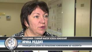 Интерактивное обучение Управление изменениями Интерактивное обучение Управление изменениями