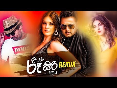 Ru Siri (Remix) - Dimi3 (ZacK N) | Sinhala Remix Songs | Sinhala DJ Song | Desawana remix