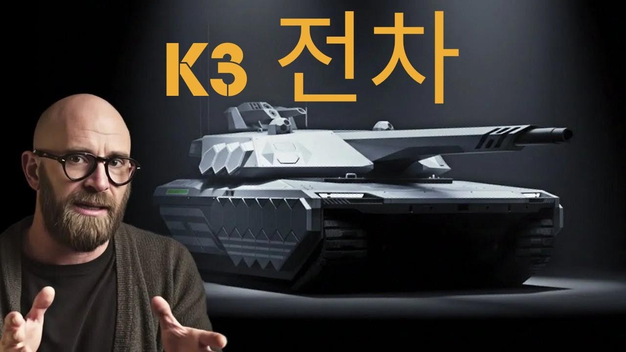 한국, 현대가 만든 초대형 전차 공개!