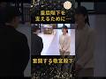 [奮闘]皇后陛下を支えるために…奮闘する敬宮殿下 #皇室 #天皇陛下 #皇后陛下 #敬宮殿下 #shorts