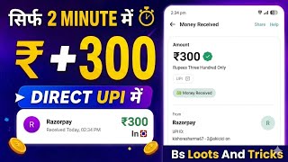 🤑 NEW UPI MONEY EARNING APP l New Loot offer Today l Free Paytm Earning App 🎁 New Cashback Offer 🤑💥 screenshot 4