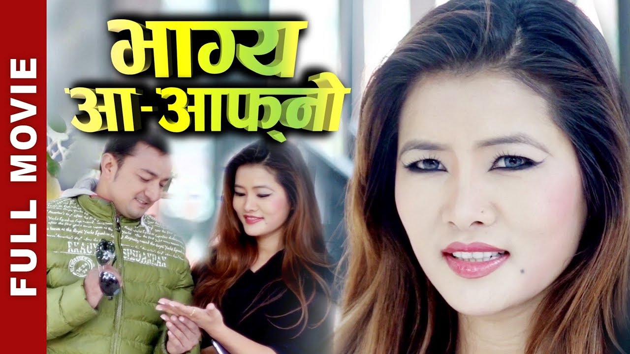 BHAGYA AA AAFANO - Nepali Full Movie || Bikash Shakya, Bhawana, Roshan ...