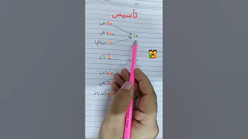 تأسيس طلاب ضمائر الفاعل 