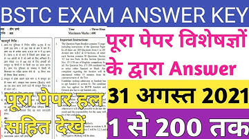 Bstc Exam Answer key 2021,31 August bstc paper slove, Pre Bstc answer key 2021 D.led 2021 paper