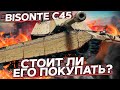 Bisonte C45 - Впервые в продаже, а нужен ли?