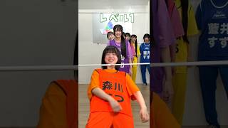 リンボーダンス選手権楽しいww #shorts