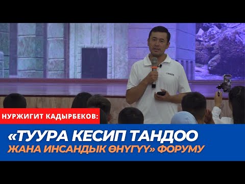 Video: Татыксыз деген туура сөзбү?