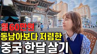 Why Spending a Month in China Is Becoming More Appealing Than Southeast Asia screenshot 4