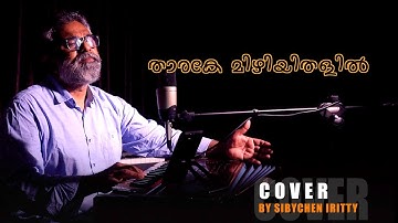 Tharake | Cover Song | Sibychen Iritty