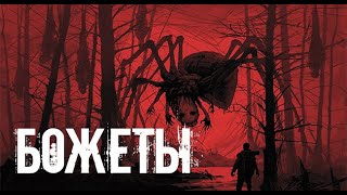 картинка: Выпал из реальности. Страшные. Мистические. Творческие истории.