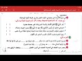حل الامتحان رقم 1 ـ حديث للصف الأول الثانوي ـ الترم الثاني ـ القاهره 2026