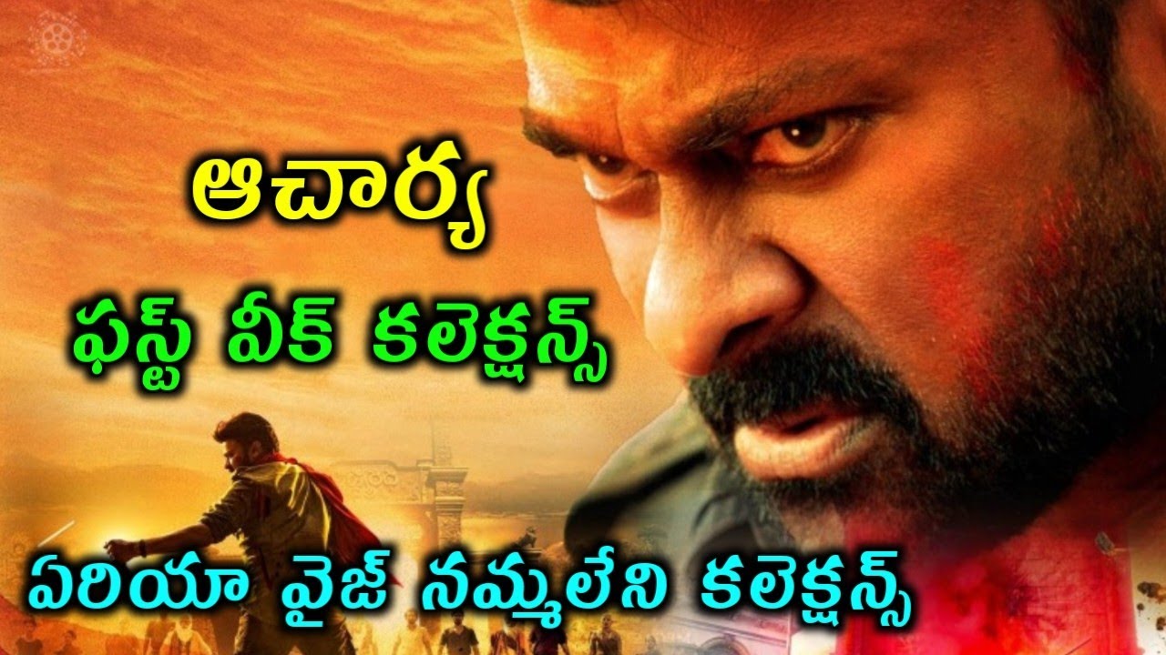 Acharya 1st Week Collections | Acharya Collections | Acharya Box Office Collection