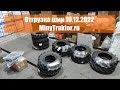 Шины 6.00-12 Alliance Великие Луки, 8.3-24 Ozka Хабаровск, 6.5/80 R13 Ozka Туймазы #minytraktorru