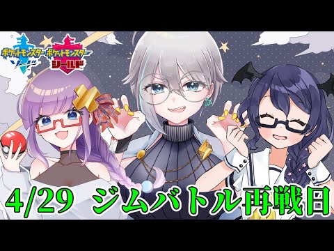 【剣盾参加型】ジムチャレンジ対戦会場Aはこちらです