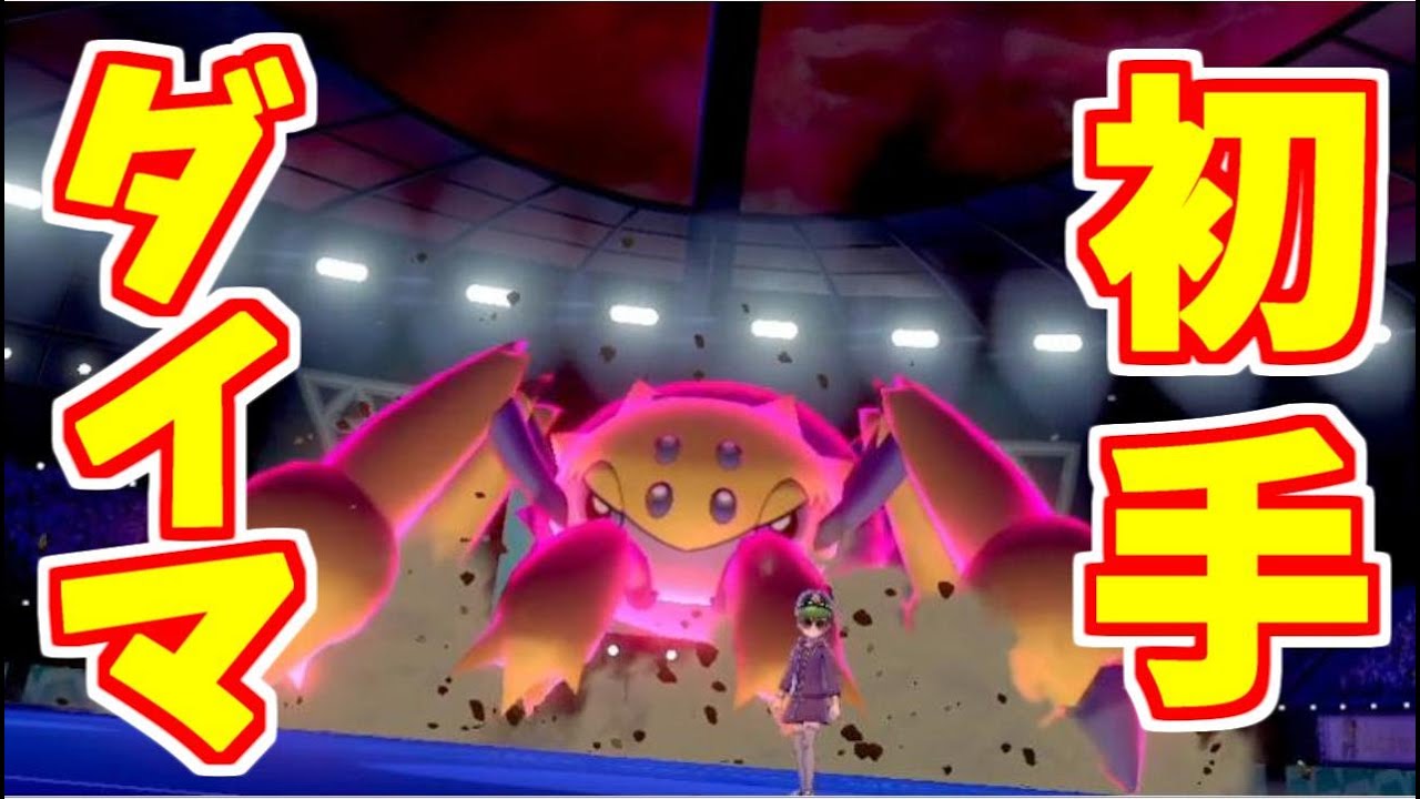 ポケモン剣盾 ねばねばネットをまくと見せかけて攻撃するアタッカーデンチュラ Youtube