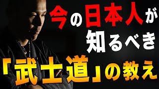 学校の歴史で教わらない日本史｜世界が感動した日本人の生き方・美徳