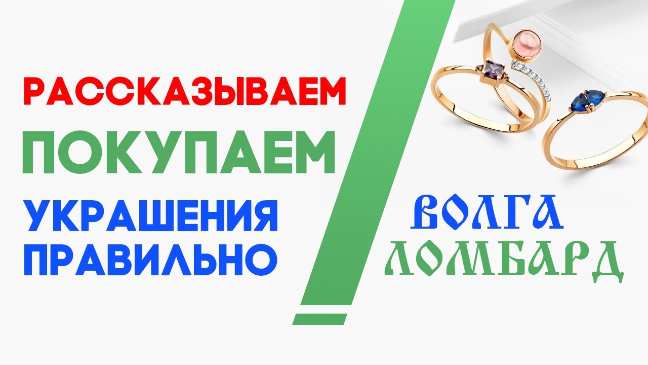 Волга ломбард чебоксары каталог