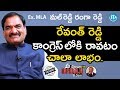 Ex mla malreddy ranga reddy exclusive interview   idream nagaraju bcom 145